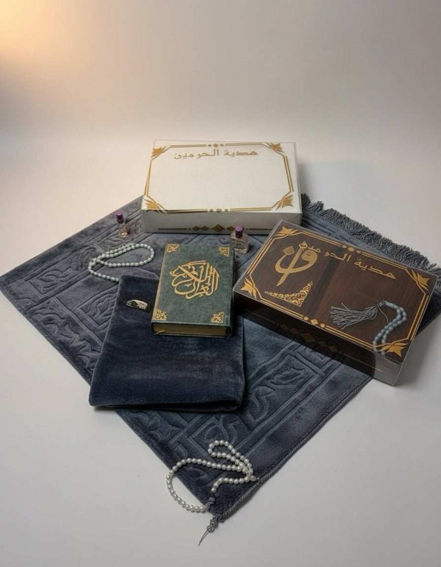 Beldi Geschenk-Set mit Koran, Tesbih und Gebetsteppich im Geschenkkarton